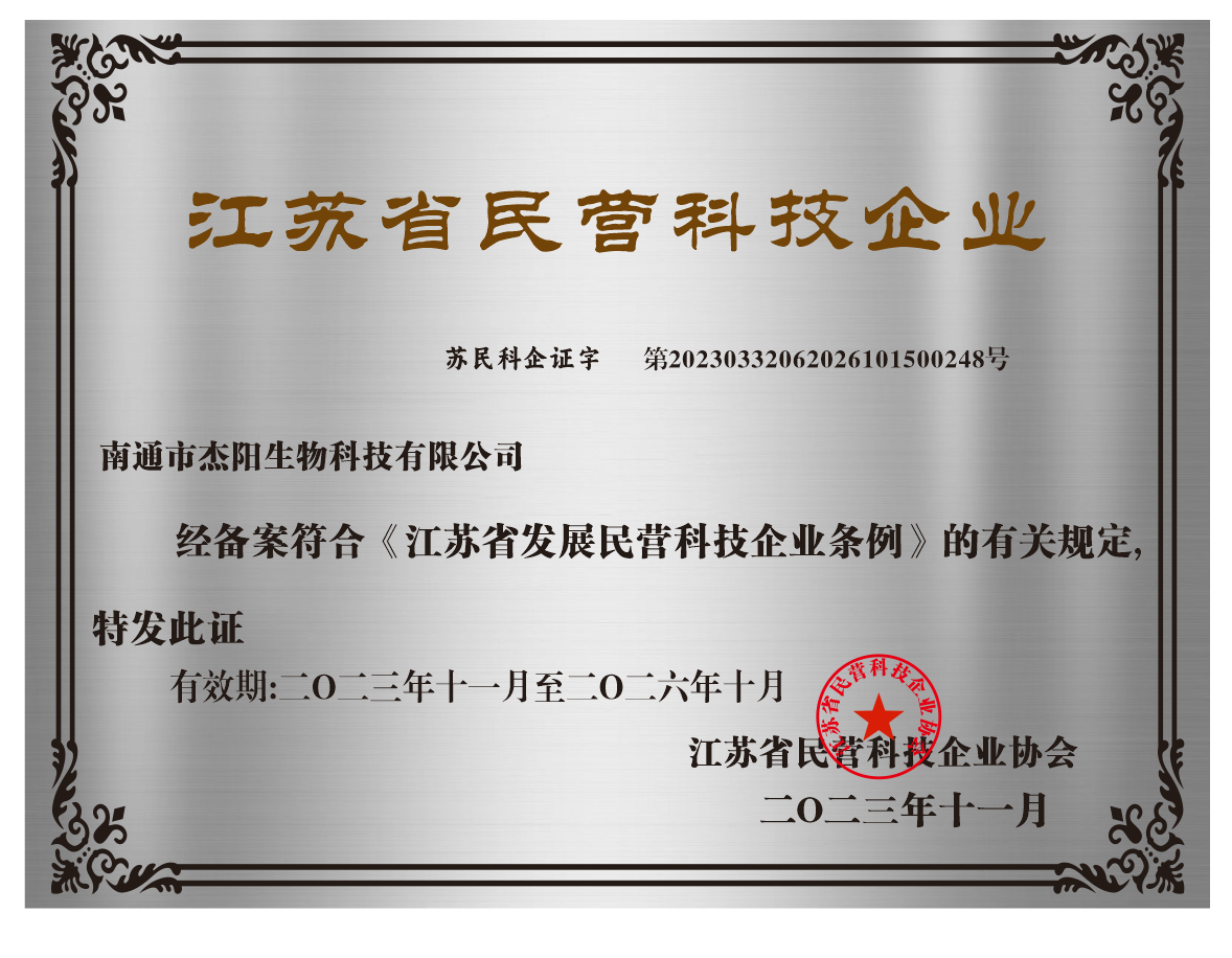 1703487721905320.png 省民營(yíng)科技企業(yè)銅牌.png